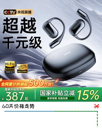 Viken【2026最新款丨哈曼级音效】蓝牙耳机挂耳式骨传导概念无线开放式运动跑步超长续航舒适不入耳耳夹
