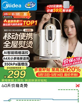 美的（Midea）【小提包】台式挂烫机58g/min爆炸蒸汽1L水箱小型熨烫机家用出差便携手持电熨斗清洁礼物YBD18DM