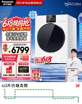 松下（Panasonic）热泵烘干机10kg 25年新品 白月光4.0Ultra 变频 双转子变频+wifi智控+升级水氧除皱NH-8532NR