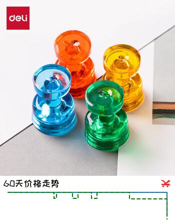 得力4粒/卡强磁磁钉 冰箱贴大直径磁粒白板配件磁铁吸铁石教学固定器黑板绿板吸附玻璃白板专用7821