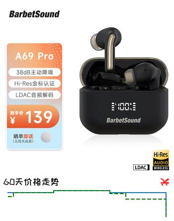 BarbetSound 真无线主动降噪蓝牙耳机 入耳式耳机 无线耳机  金标认证 蓝牙5.4 超长续航 适用小米手机 黑色【A69 Pro金标款】