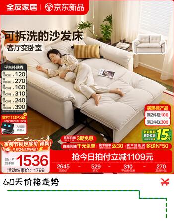 全友家居奶油风布艺沙发床可延伸懒人沙发可躺可睡全身可拆洗沙发躺椅 【10防猫抓绒 | 奶酪白】1.16米沙发床 4档可调+可变床+全拆洗+羽绒