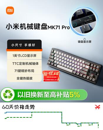 小米机械键盘 MK71 Pro 月岩 有线/无线/蓝牙三模游戏办公键盘71配列RGB热插拔客制化Gasket结构LCD屏