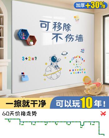 齐富90*120cm白板贴墙磁性家用可移除不伤墙自粘涂鸦墙面磁吸画板儿童小黑板贴墙画画教学可擦软白板	
