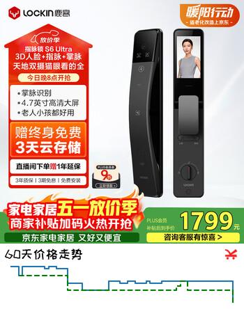 鹿客（lockin）智能门锁S6 Ultra指脉掌静脉识别3D人脸识别双摄猫眼大屏电子锁 S6 Ultra-幻影灰