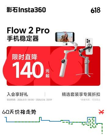 影石Insta360【春季大更新】Flow 2 Pro 云台AI手持稳定器自拍杆手机支架  Vlog视频直播（灵动白 标准套装）