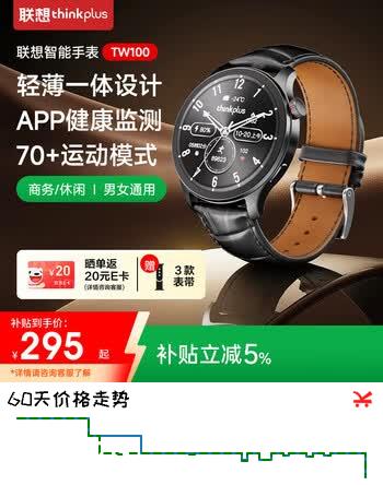 ThinkPlus联想 智能手表 血氧心率睡眠监测 健康运动手环 蓝牙通话防水支付商务手表【限赠真皮表带】 TW100