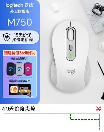 罗技（Logitech）M750（M650升级款）无线蓝牙鼠标 办公鼠标 静音鼠标 对称鼠标 优选系列 【M750白色 】下单送收纳盒