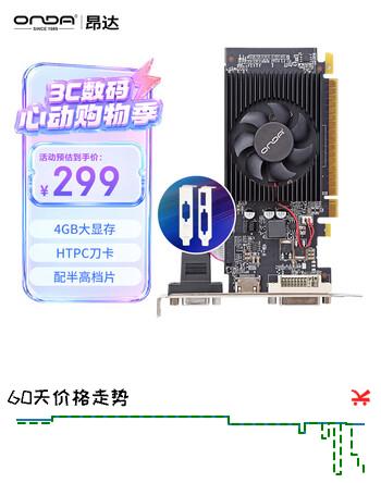 昂达（ONDA）GT730K典范4GD3-LP V6 902MHz 4G/64bit 办公娱乐独立显卡