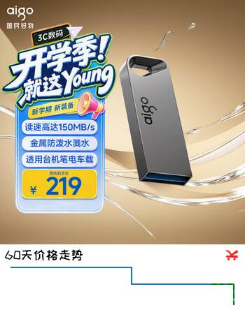 【7折】爱国者（aigo）256GB USB3.2 U盘 A20 读速150MB/s 高速大容量电脑办公u盘 金属便携U盘https://u.jd.com/k1NoXs5----普遍有货 | 下3件最优到手单价：219 -> 【156.6】