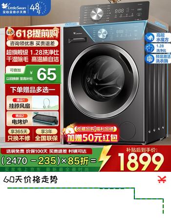 小天鹅（LittleSwan）滚筒洗衣机 家用全自动变频 1.28高洗净比 水魔方护形护色大容量 洗脱/洗烘一体带烘干 国家补贴 【10KG】高能水魔方+1.28洗净比 滚筒单洗