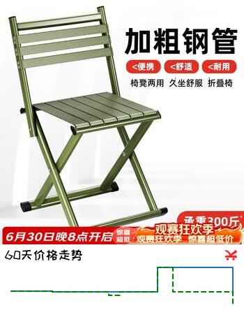 华音轩板凳马扎户外加厚靠背椅子便携用钓鱼椅折叠凳子马扎小凳子碳钢凳
