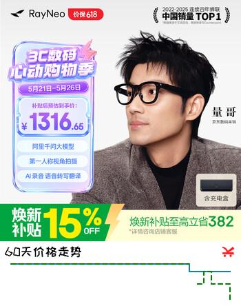 雷鸟V3 AI拍摄眼镜 无线智能眼镜 拍照翻译眼镜 镜架款非平光镜 千问大模型 羽黑+充电盒款