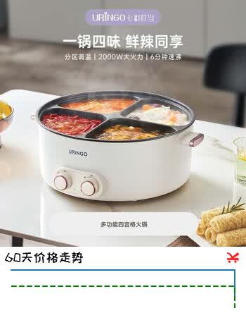 七彩叮当鸳鸯锅 四宫格电火锅 6L大容量专用锅速沸多用途锅电煮锅多功能锅分体家用电热锅火锅锅QC-HG06X 【6L】四宫格款