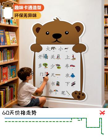 紫薇星儿童绘画白板贴墙家用卡通可移除不伤墙宝宝教学黑板墙贴涂鸦墙软白板磁力贴纸画画可擦白板写字板