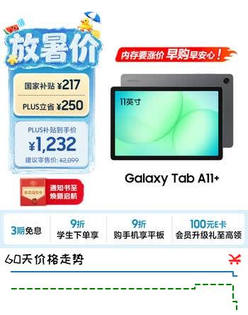 三星 Samsung【国家补贴】A11+ 11英寸平板电脑2026新款/轻薄AI平板 6G+128GB 月隐灰WIFI