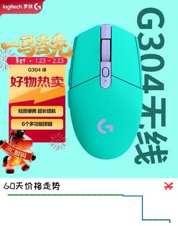 罗技（G）G304 LIGHTSPEED无线鼠标 游戏鼠标  绿色 箱规4只装