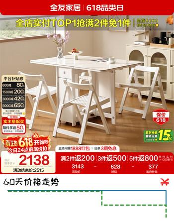 全友家居功能餐桌椅组合套装奶油风岩板实木框架家用饭桌子一桌四椅