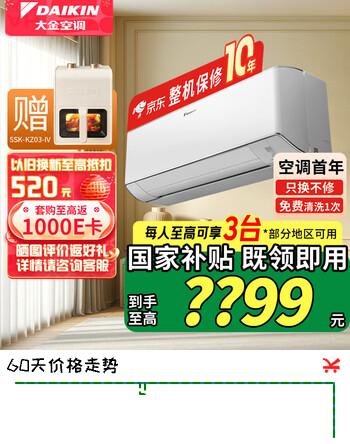 大金空调 (DAIKIN) 新一级AirDreamZ零境变频直流冷暖康达自清洁WIFI壁挂式挂机 零境 FTZW126YC-W1白色 大1匹 一级能效