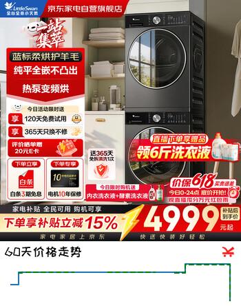 小天鹅10KG洗衣机滚筒+10KG烘干机洗烘套装水魔方纯平全嵌AI智投少残留银离子除菌 TG10SC08PRO+TH10VE10