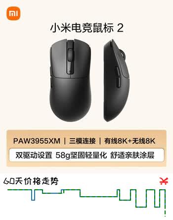 【9折】小米电竞鼠标2 无线鼠标轻量化  游戏电竞办公三模连接 PAW3955 黑色 FPS/瓦洛兰特/CShttps://u.jd.com/kGgxHL1----普遍有货 | 下11件最优到手单价：299 -> 【271.72】