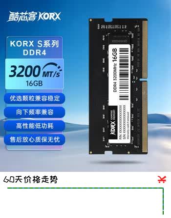酷芯客（KORX）16GB DDR4 3200 笔记本内存条