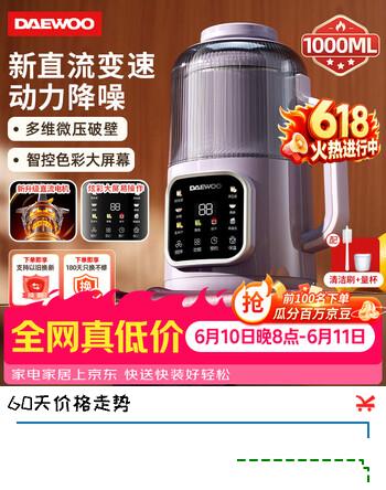 大宇（DAEWOO）【价保618】破壁机家用全自动免煮豆浆机2-3人食直流电机低音降噪 小米粥榨汁辅食料理机SM09ZL