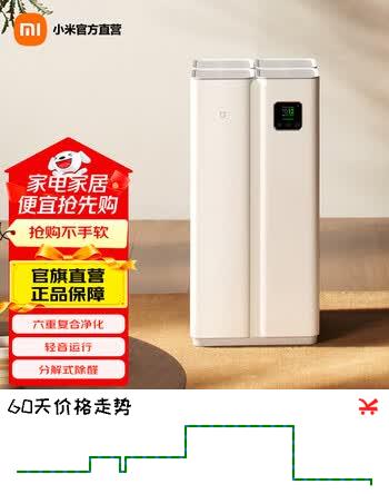 米家小米全效空气净化器 除甲醛分解除菌雾霾异味家用净化机智能数显 米家全效空气净化器