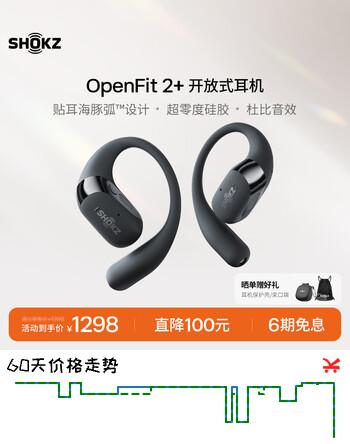 韶音（SHOKZ）【李现同款】OpenFit 2+开放式蓝牙耳机挂耳式无线耳机运动跑步骑行非骨传导 适用于苹果岩黑