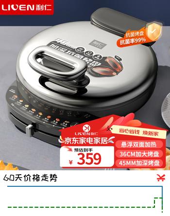 利仁（Liven）电饼铛36cm加深加大号家用煎饼锅煎饼机多功能商用大容量电煎锅双面加热烙饼锅 【新款】45mm加深+36cm加大+1800W火力