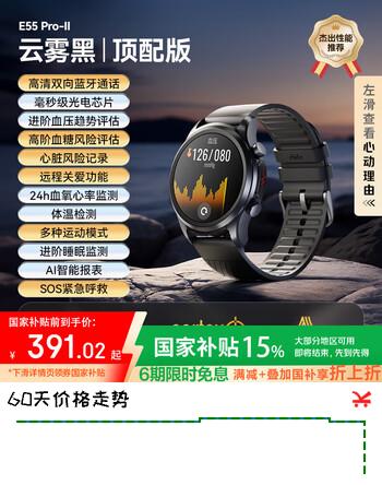 didoE55ProII血糖血压手表健康研究中老人实时健康监测血氧心率睡眠心电评估男女智能通话智能手表
