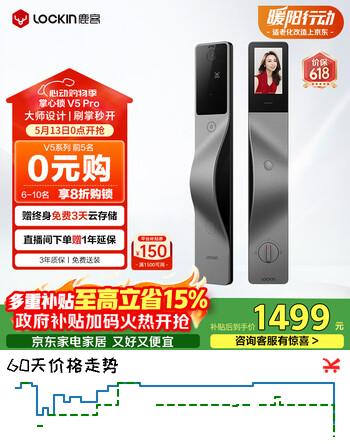 鹿客（lockin）掌心锁掌静脉智能门锁猫眼大屏指纹锁密码锁电子锁V5 Pro左开