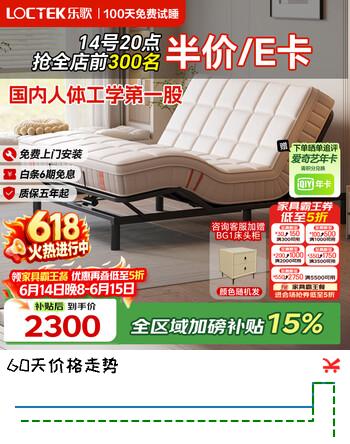 乐歌（Loctek）智能电动床架多功能零重力主卧大床双人床