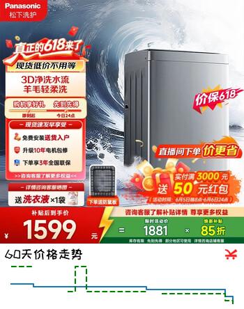 松下（Panasonic）波轮洗衣机12公斤全自动大海豹大容量家用爱妻号一级能效健康除螨洗一键智洗防缠绕去顽渍羊毛洗 XQB120-K2M1 波轮