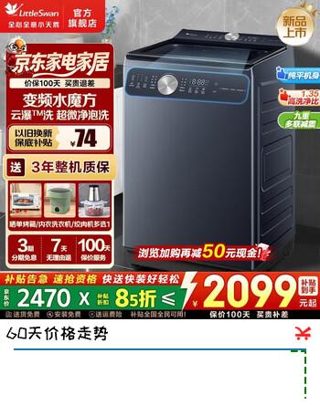 小天鹅（LittleSwan）小乌梅2.0波轮洗衣机全自动  纯平智投  水魔方防缠绕除菌除螨 直驱变频  以旧换新 家电补贴 【10公斤U2】超微净泡+1.35洗净比  波轮