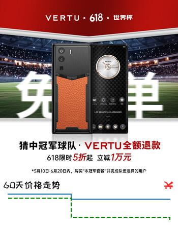 VERTU【618世界杯 猜中免单】威图纬图奢品加密手机META双曲屏AI智能体手机5G商务高端礼物补贴17pro 曙光橙小牛皮 18GB+1TB（旗舰升级版）