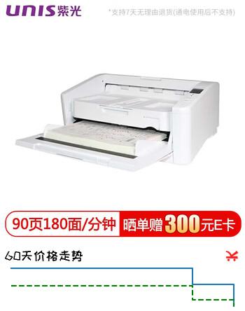 紫光（UNIS）Q4900  馈纸扫描仪 A3高速双面自动批量彩色扫描仪 支持国产系统