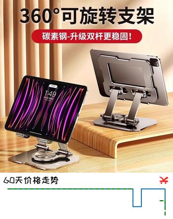 美家生活 笔记本电脑支架 平板电脑支架 可折叠散热架便携升降