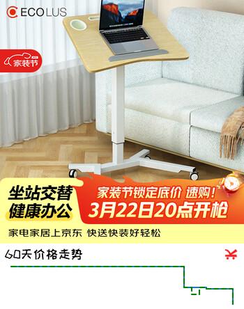 宜客乐思移动升降桌升降气动卡槽设计桌面可调节角度