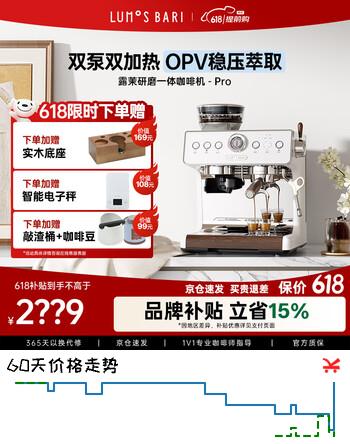 露茉【保价618】意式Pro咖啡机双加热双泵意式商用半自动家用奶研磨一体机家用专业送礼 Pro|双加热系统+赠玩咖大礼包 365天以换代修5年质保  京仓速发