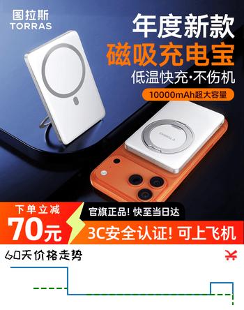 图拉斯磁吸充电宝【2026高端尊享款】3c认证magsafe无线快充10000毫安iphone17外接电池移动电源适用苹果 深空灰-10000mAh【大容量升级款】 2026新旗舰·品质推荐·可上飞机高铁