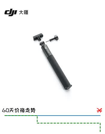 【0折】大疆 Osmo 1.5 米延长杆套件（双向快拆）Osmo Action 6/Osmo Nano 配件 运动相机配件https://u.jd.com/FaKCzQS----普遍有货 | 下1件最优到手单价：129 -> 【9】