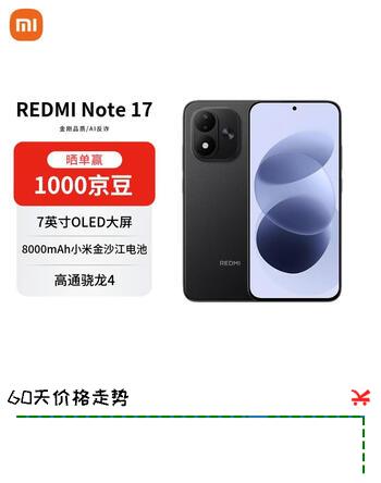 【8折】小米（MI）REDMI Note 17 8 256 黑色 8000mAh大电池 7英寸大屏 学生手机 AI反诈手机【赠话费券】https://u.jd.com/UgJTNcx----普遍有货 | 下1件最优到手单价：1598.33 -> 【1299】