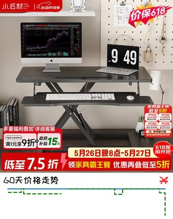 小匠材升降工作台办公室桌面升降台电脑升降支架站立式办公升降桌子黑80