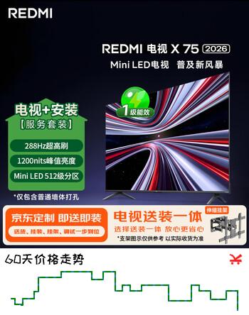 【9折】小米（MI）REDMI电视 X75 2026款 75英寸 Mini LED（伸缩挂架送装一体）平板电视L75RC-RXhttps://u.jd.com/Uao0hHD----普遍有货 | 下1件最优到手单价：3848 -> 【3498】