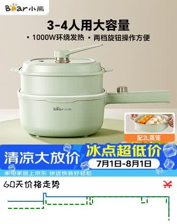 小熊（Bear）电煮锅 泡面火锅宿舍小电锅 电蒸锅 多功能多用途电热锅 3L蒸煮一体家用蒸屉蒸笼 3-4人可用E30N2