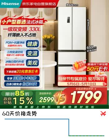 海信冰箱330L法式纤薄嵌入一级能效双变频风冷无霜PDM除菌家用小户型冰箱BCD-330WNK3DP 棉花糖白色