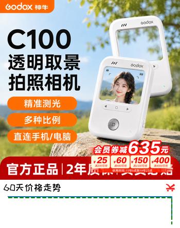 【6折】神牛C100透明相机复古ccd照相机学生随身vlog相机女生照相录视频迷你小巧便携型 标配 16g内存卡 相机https://u.jd.com/kOCudqF----普遍有货 | 下1件最优到手单价：288.2 -> 【199】