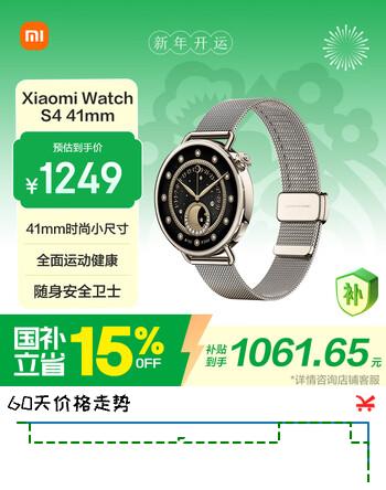 小米（MI）【钻石限定】Xiaomi Watch S4 41mm 流沙金 国家补贴 汽车YU7钥匙 心率血氧监测 送女友