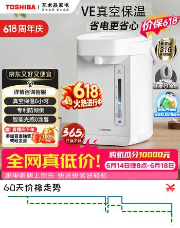 东芝（TOSHIBA）【价保618】电热水瓶饮水机9重安全保护 316L母婴级不锈钢 VE真空恒温 0涂层热水壶4升TP-40VRUC